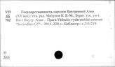 Бурятия. Государство и право