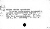 Бурятия. Философия. История религий
