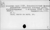 Дальний Восток и Сибирь. Общая литература