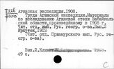 Дальний Восток и Сибирь. Физическая география