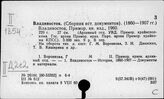 Дальний Восток и Сибирь. Описание отдельных местностей
