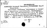 Дальний Восток и Сибирь. Антропология
