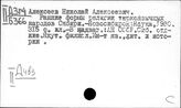 Дальний Восток и Сибирь. Вспомогательные исторические дисциплины