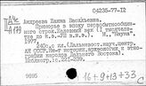Дальний Восток и Сибирь. История древняя и средние века
