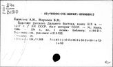 Новая история Дальнего Востока
