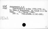 История колонизации Дальнего Востока