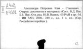 Дальний Восток и Сибирь. Классы. Классовая борьба. Революции