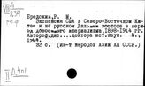 Империализм на Дальнем Востоке