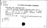 Экономика Дальнего Востока и Сибири