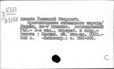 Калмыцкая республика. Этнография
