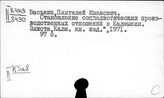 Калмыцкая республика. Экономика