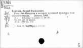Калмыцкая республика. Культура. Наука. Просвещение. Искусство