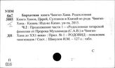 Татарстан и Поволжье
