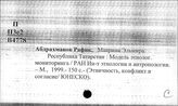 Татарстан и Поволжье. Этнография