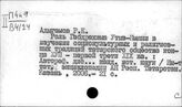 Татарстан и Поволжье. История