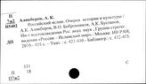 Татарстан и Поволжье. Философия
