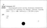 Башкортостан