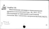 Тува