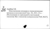 Тува. Этнография