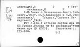 Закавказье. КПСС и ее деятельность в Закавказье