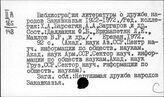Закавказье. Общая литература