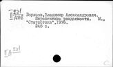 Закавказье. География