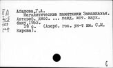 Закавказье. История Закавказья