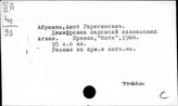 Закавказье. Древняя история