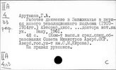 Закавказье. Классы и классовая борьба
