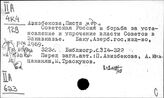 Закавказье. Государство и право. Государственное устройство