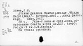 Закавказье. Философия. Религия. Атеизм