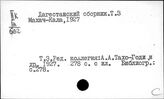 Кавказ. Общая литература