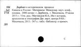 Кавказ. История городов
