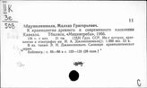 Кавказ. Этнография
