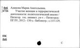 История Кавказа