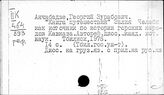 Кавказ. Историография