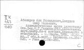 Кавказ. Археология