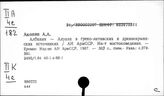 Кавказ. Древние и средние века