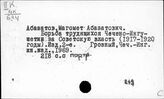 Кавказ. Новейшая история