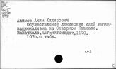 Кавказ. Разрешение национального вопроса