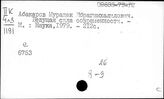 Кавказ. Классы. Классовая борьба. Революции