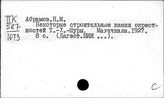 Кавказ. Экономика