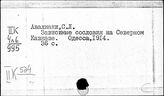 Кавказ. Аграрный вопрос. Сельское хозяйство