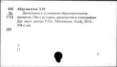 Кавказ. Просвещение. Воспитание