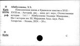 Крым