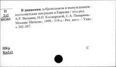 Крым. География