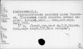 Азербайджан. Древняя история