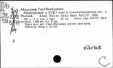 Азербайджан. Новая история