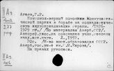 Азербайджан. Построение социализма