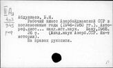 Азербайджан. Классы. Классовая борьба. Революции